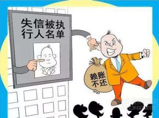 上海讨债公司揭秘：老赖最喜欢和最讨厌的债务人